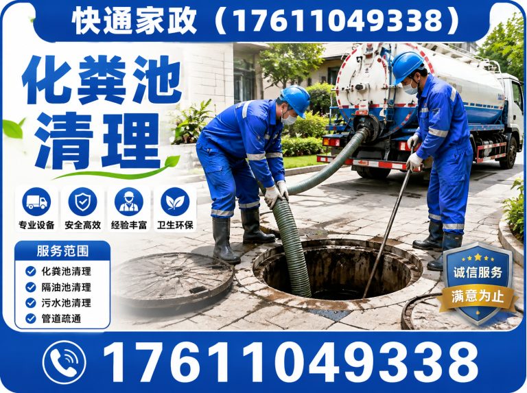 丰台区北京家政服务展示图